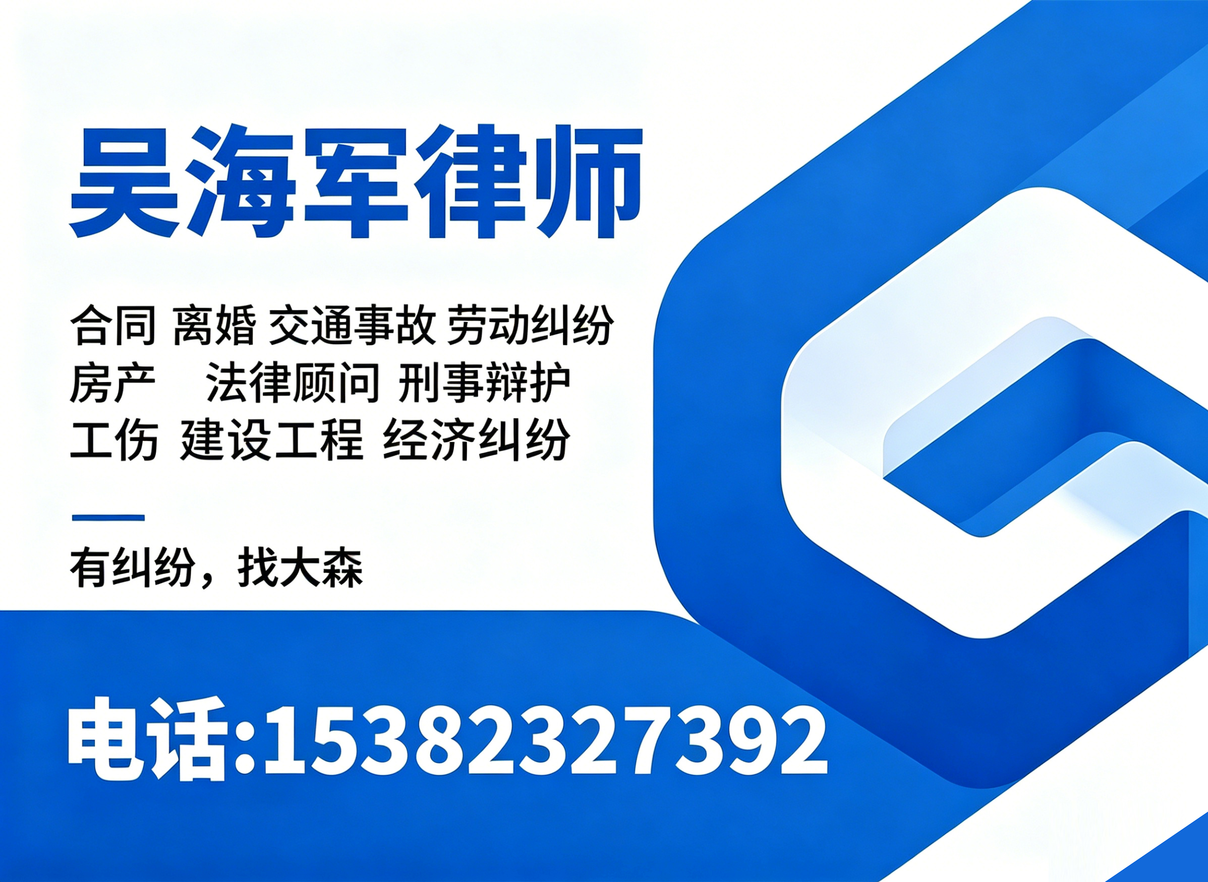 吴海军台州线上分站